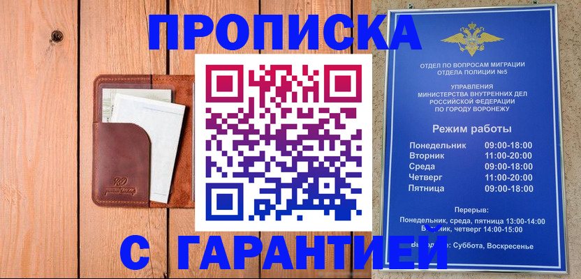 временная регистрация надежно в Шуе