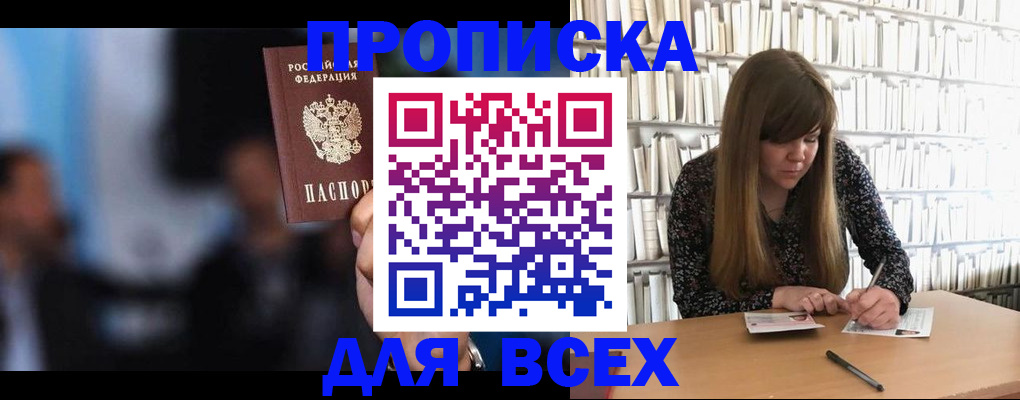 временная регистрация гарантия в Шуе